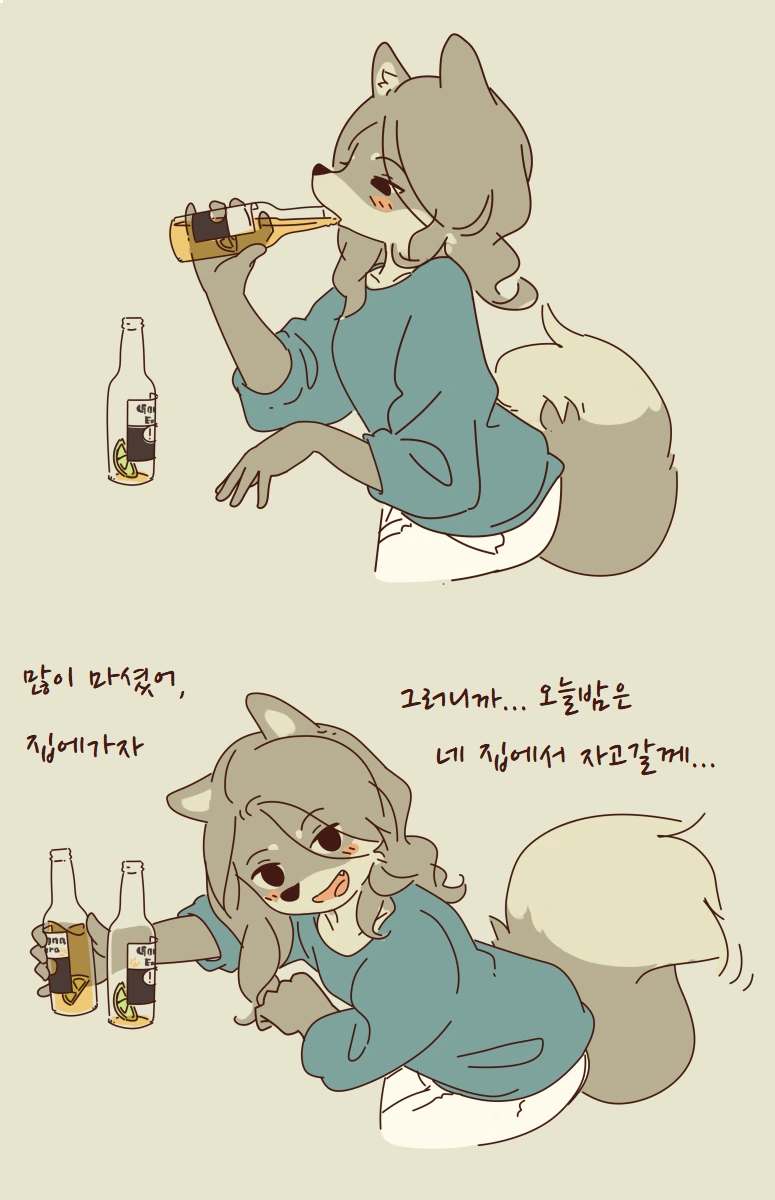 수인 여사친 만화 모음집.manga - 이미지 14