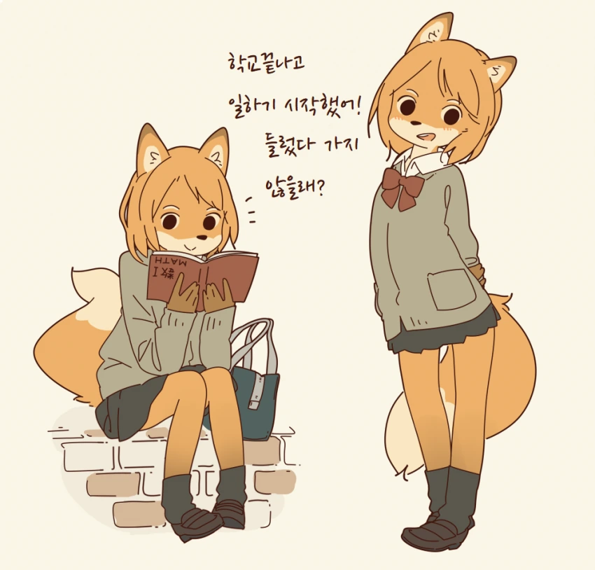 수인 여사친 만화 모음집.manga - 이미지 18