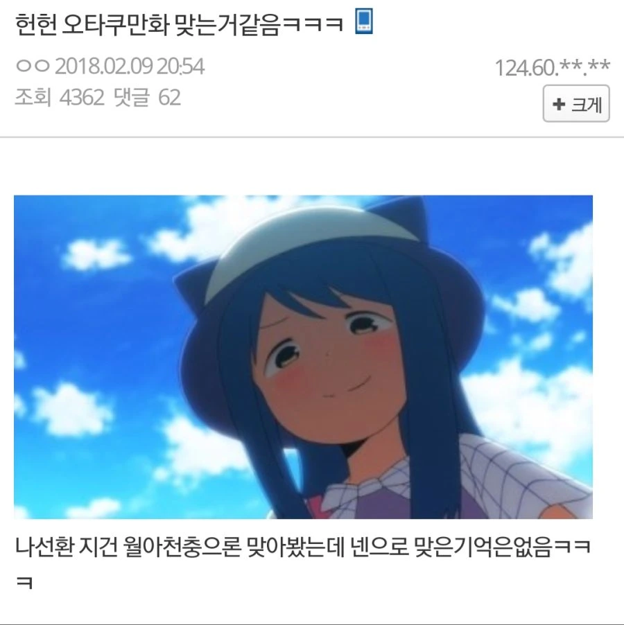 헌터X헌터가 X덕 만화인 이유.jpg