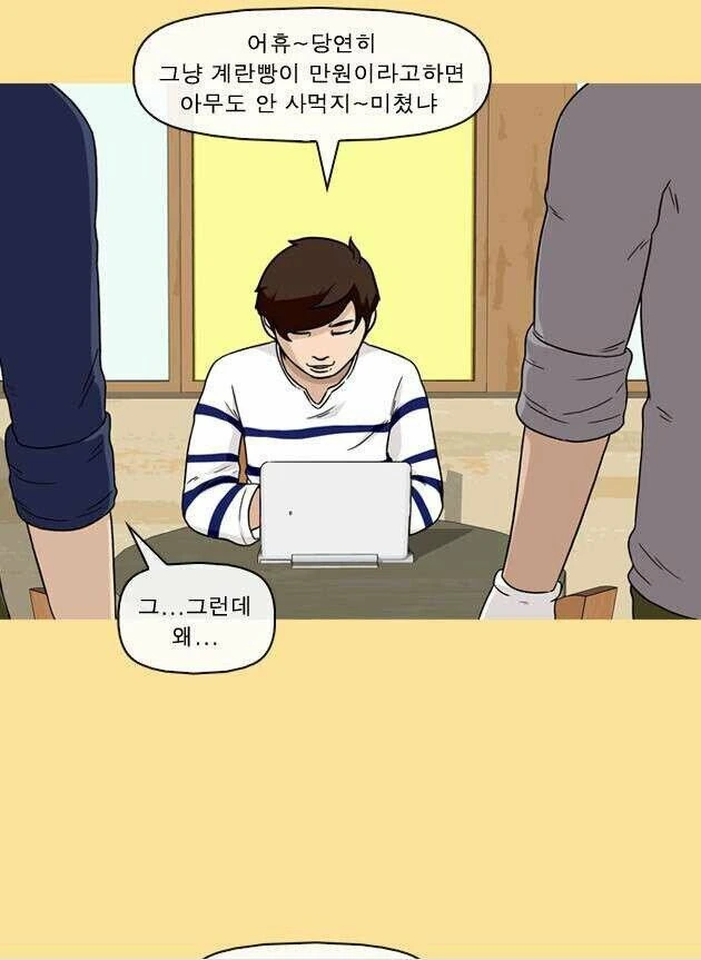 한국에서 장사하는법.manwha