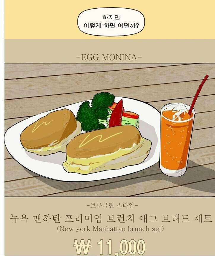 한국에서 장사하는법.manwha - 이미지 2