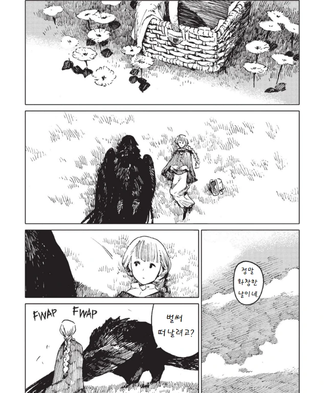 까마귀의 총애를 받는 manga - 이미지 6