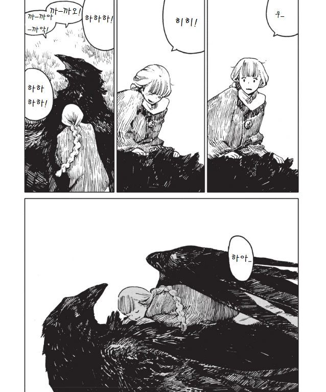 까마귀의 총애를 받는 manga - 이미지 10