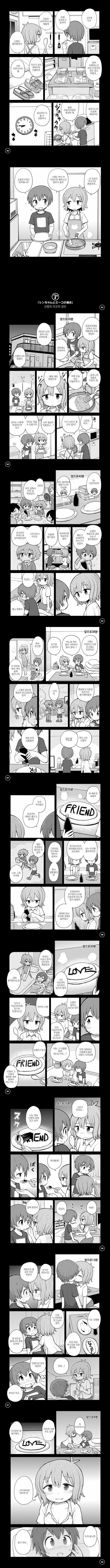 소꿉친구랑 오무라이스 해먹는 만화