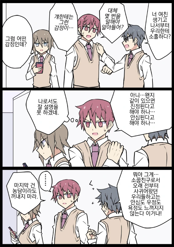 전생에 엄마였던 후배 (완료).Manga - 이미지 3