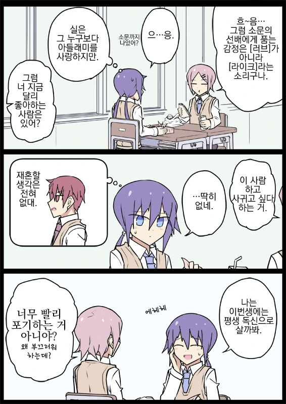 전생에 엄마였던 후배 (완료).Manga - 이미지 4