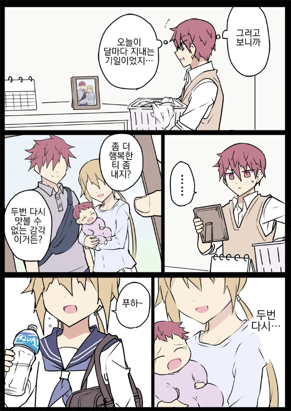 전생에 엄마였던 후배 (완료).Manga - 이미지 7