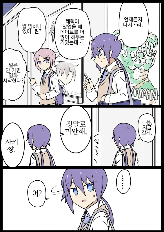 전생에 엄마였던 후배 (완료).Manga - 이미지 9