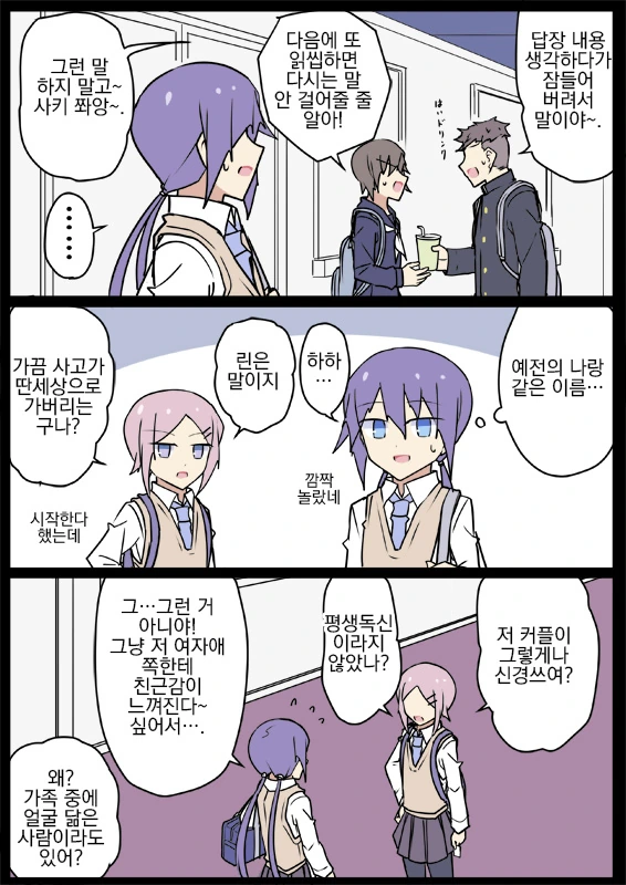 전생에 엄마였던 후배 (완료).Manga - 이미지 10