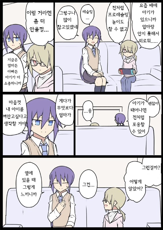 전생에 엄마였던 후배 (완료).Manga - 이미지 11