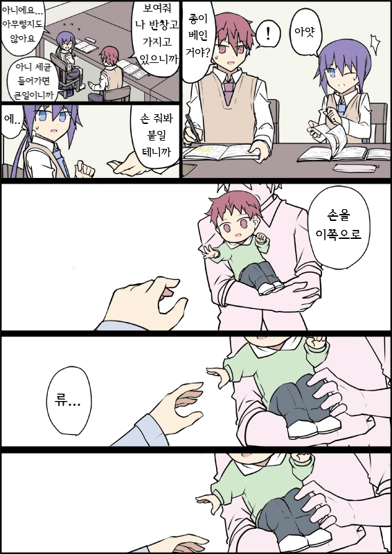 전생에 엄마였던 후배 (완료).Manga - 이미지 13
