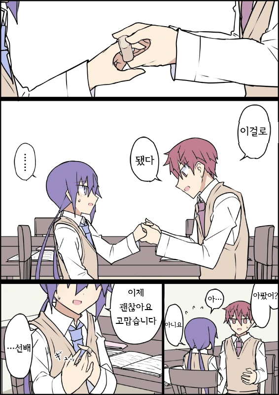 전생에 엄마였던 후배 (완료).Manga - 이미지 14