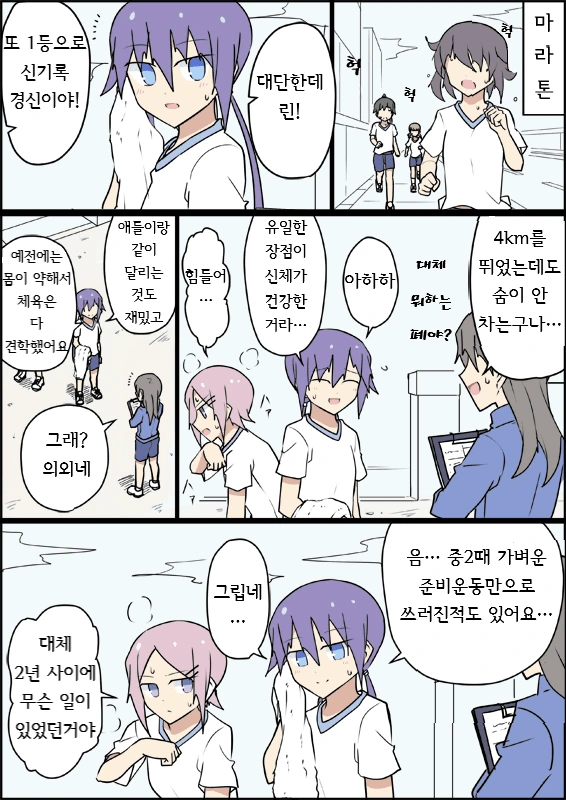 전생에 엄마였던 후배 (완료).Manga - 이미지 16