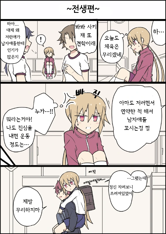 전생에 엄마였던 후배 (완료).Manga - 이미지 17