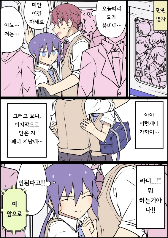 전생에 엄마였던 후배 (완료).Manga - 이미지 19