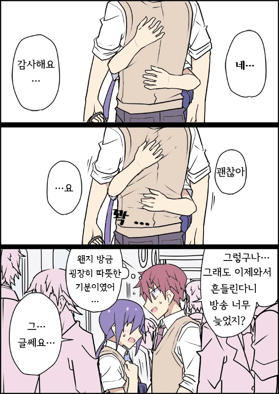 전생에 엄마였던 후배 (완료).Manga - 이미지 21
