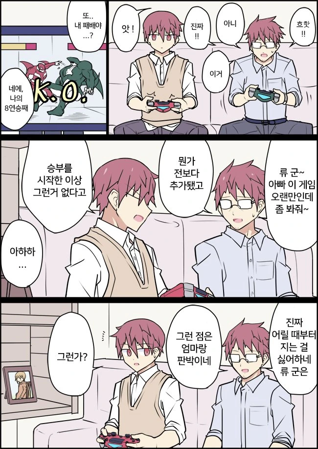전생에 엄마였던 후배 (완료).Manga - 이미지 22