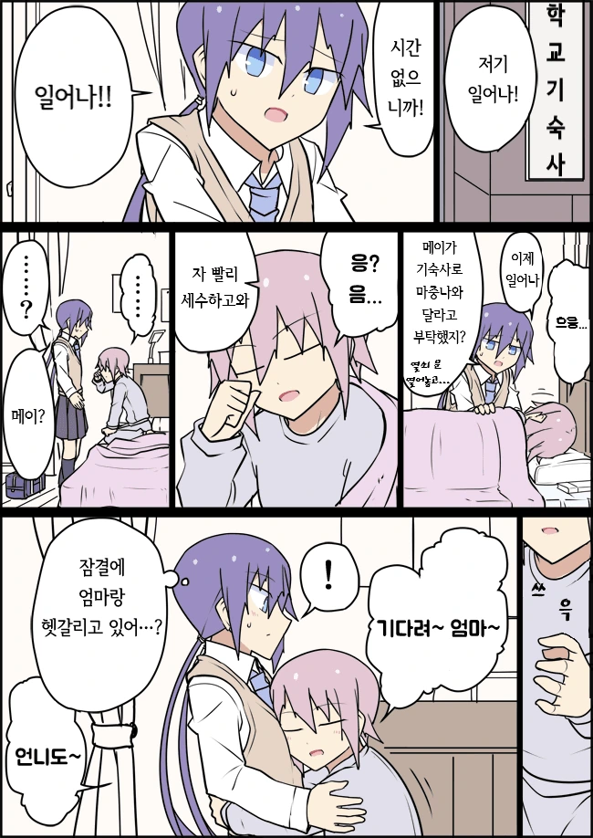 전생에 엄마였던 후배 (완료).Manga - 이미지 24