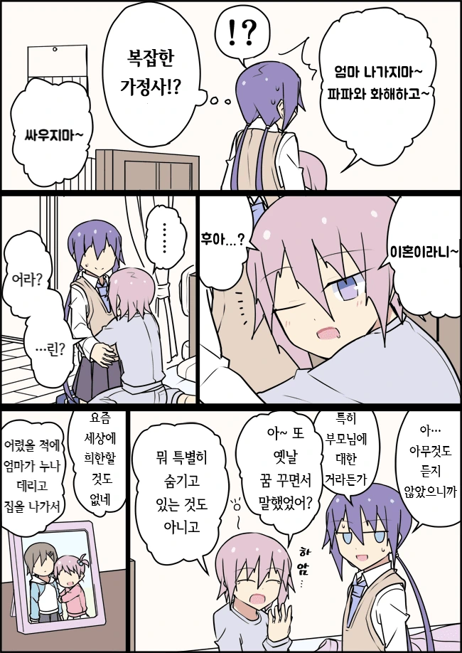 전생에 엄마였던 후배 (완료).Manga - 이미지 25