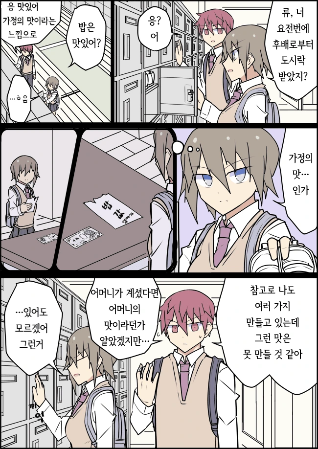 전생에 엄마였던 후배 (완료).Manga - 이미지 27