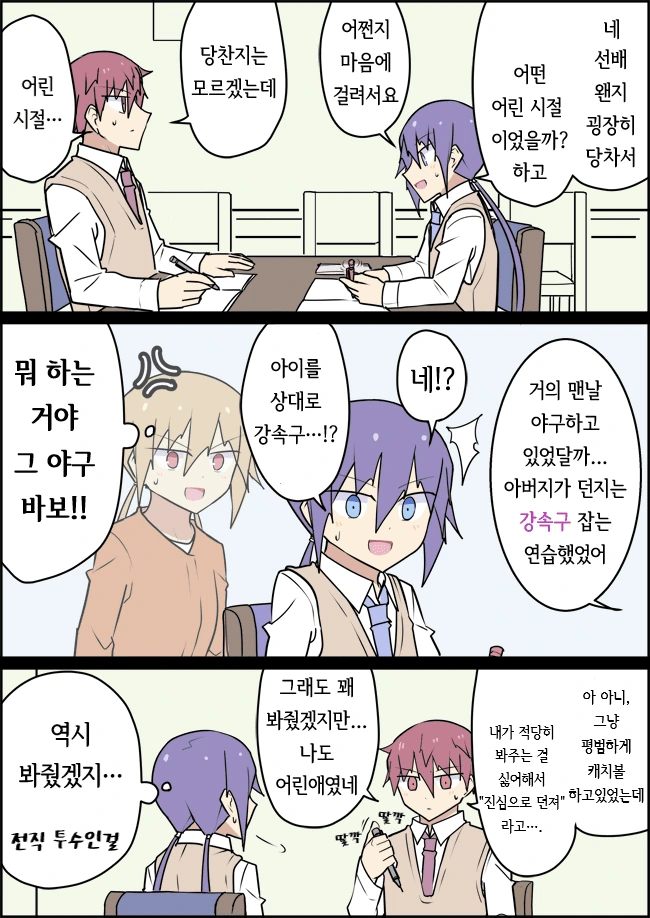 전생에 엄마였던 후배 (완료).Manga - 이미지 29
