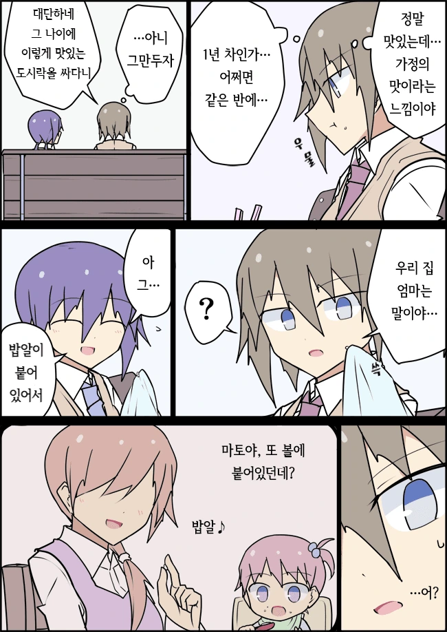 전생에 엄마였던 후배 (완료).Manga - 이미지 34