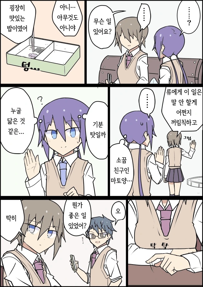 전생에 엄마였던 후배 (완료).Manga - 이미지 35