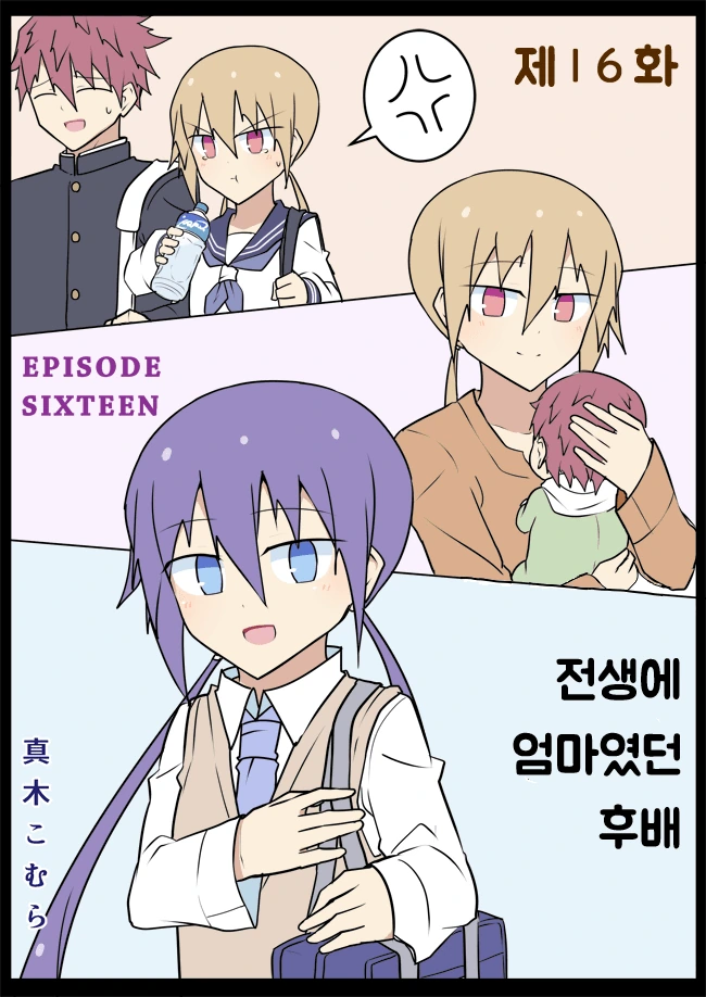 전생에 엄마였던 후배 (완료).Manga - 이미지 36