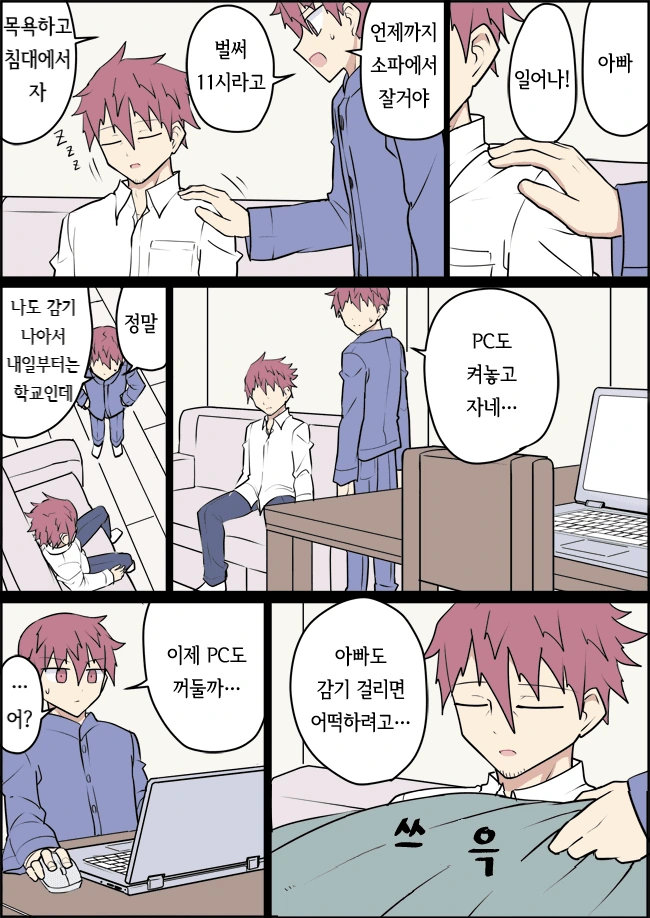 전생에 엄마였던 후배 (완료).Manga - 이미지 37