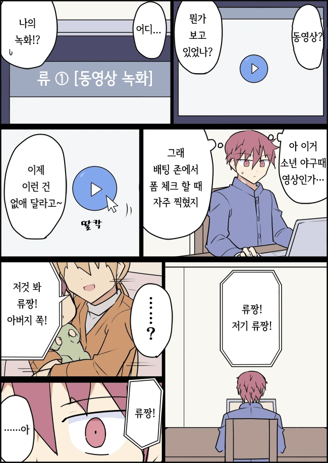 전생에 엄마였던 후배 (완료).Manga - 이미지 38