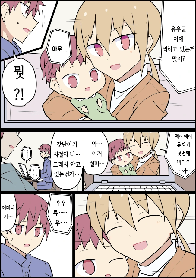 전생에 엄마였던 후배 (완료).Manga - 이미지 39