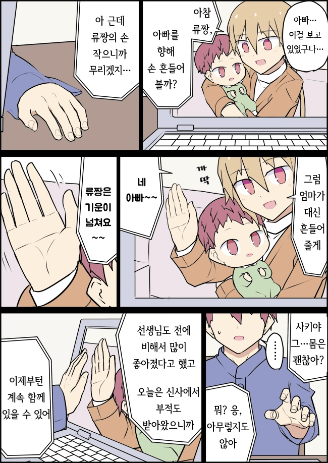 전생에 엄마였던 후배 (완료).Manga - 이미지 40