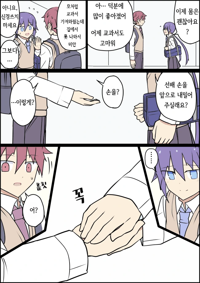 전생에 엄마였던 후배 (완료).Manga - 이미지 43