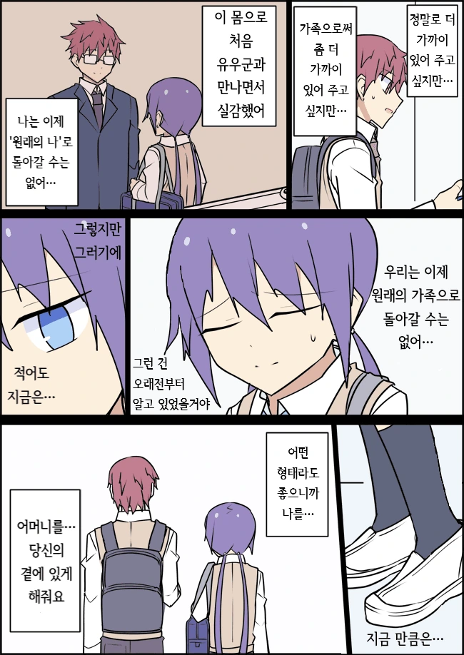 전생에 엄마였던 후배 (완료).Manga - 이미지 45