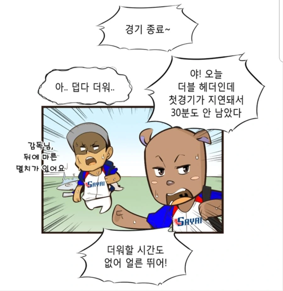 남자의 마지막 불꽃.manhwa