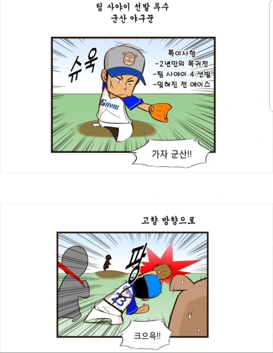 남자의 마지막 불꽃.manhwa - 이미지 3