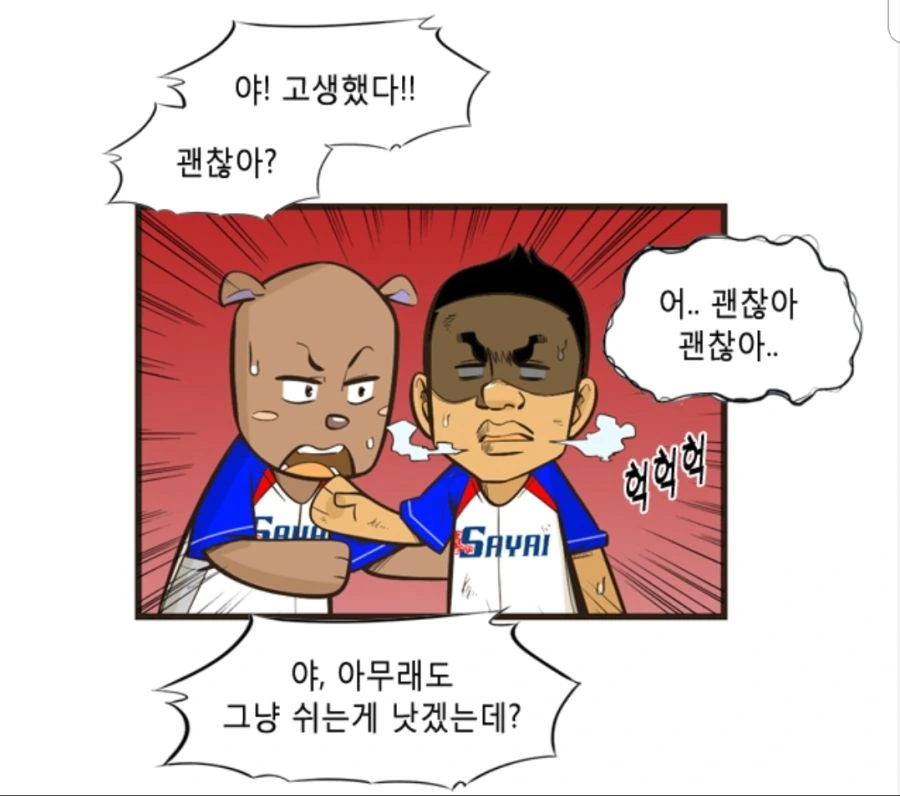 남자의 마지막 불꽃.manhwa - 이미지 5