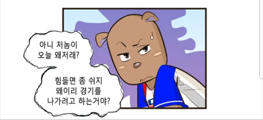 남자의 마지막 불꽃.manhwa - 이미지 6