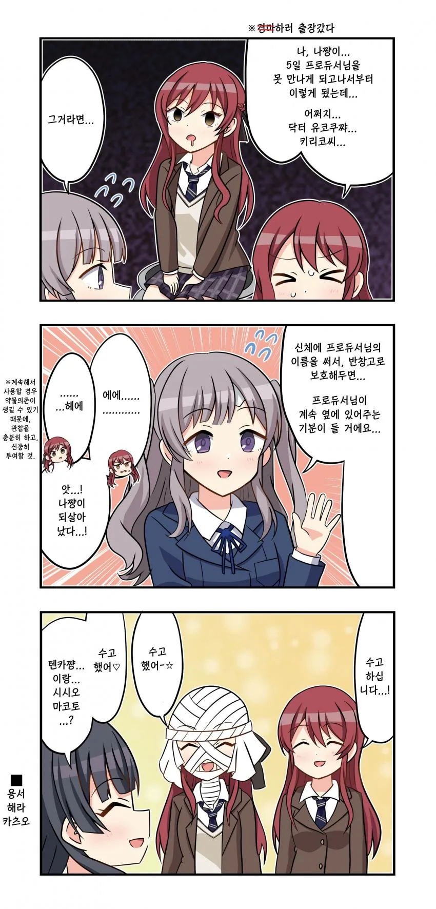@) 금단증상 마스터 아마나.manga