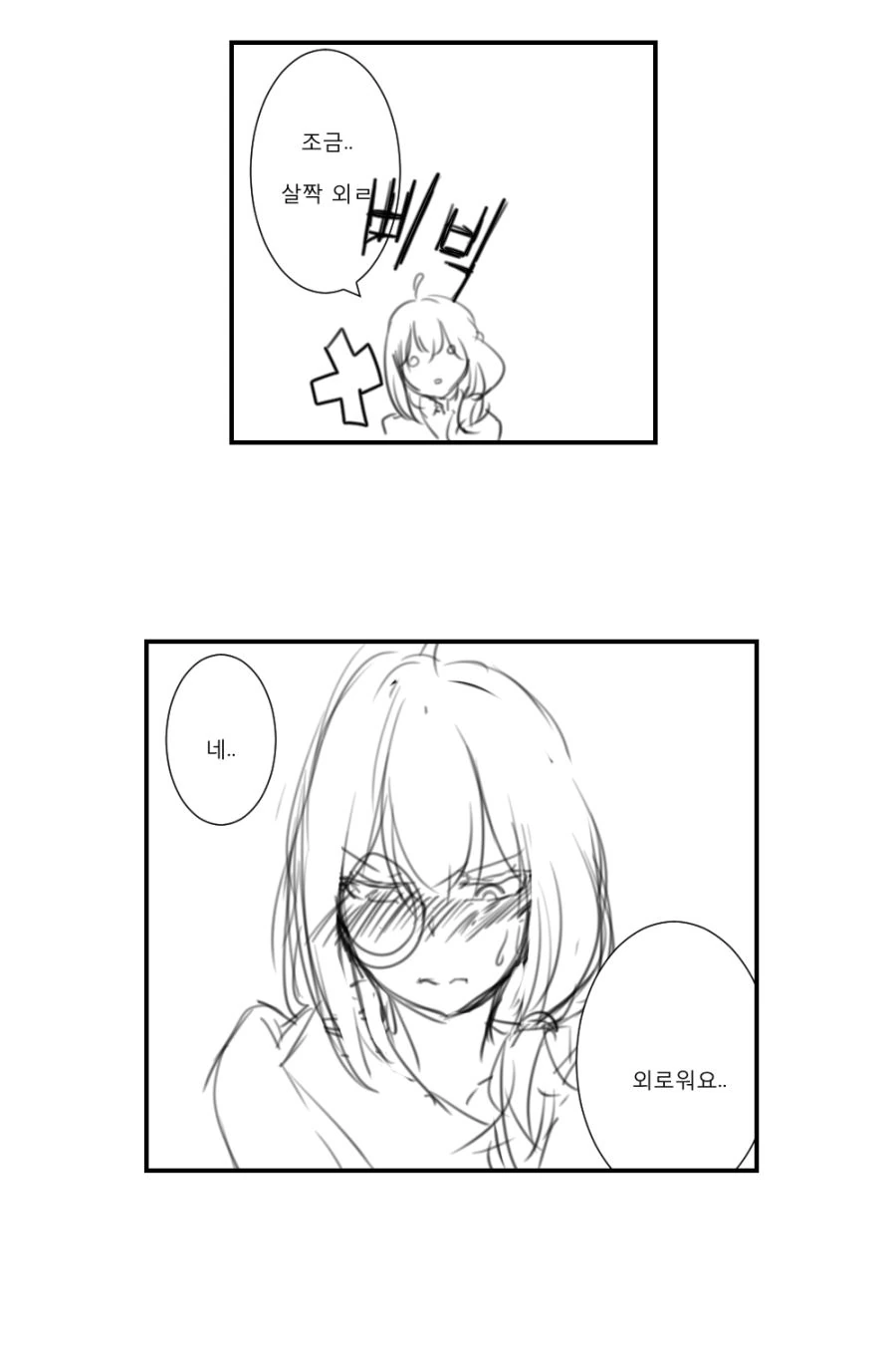 소녀전선) 거짓말탐지기.manhwa - 이미지 4
