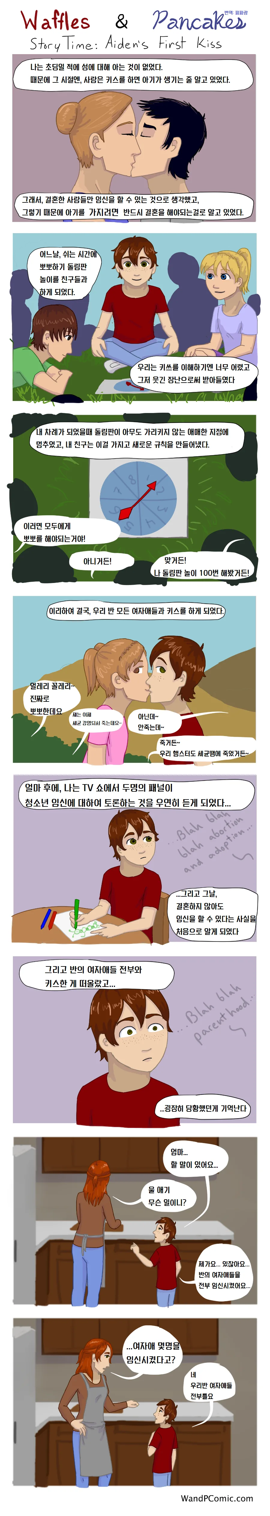 같은 반 여자애들을 전부 ㅇㅅ시키는 만화.manwha