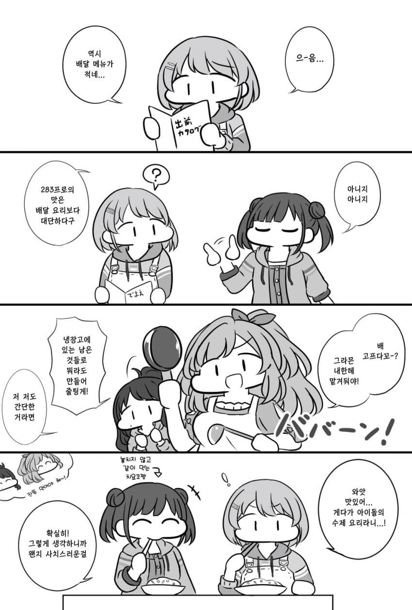 [@] 손맛.manhwa