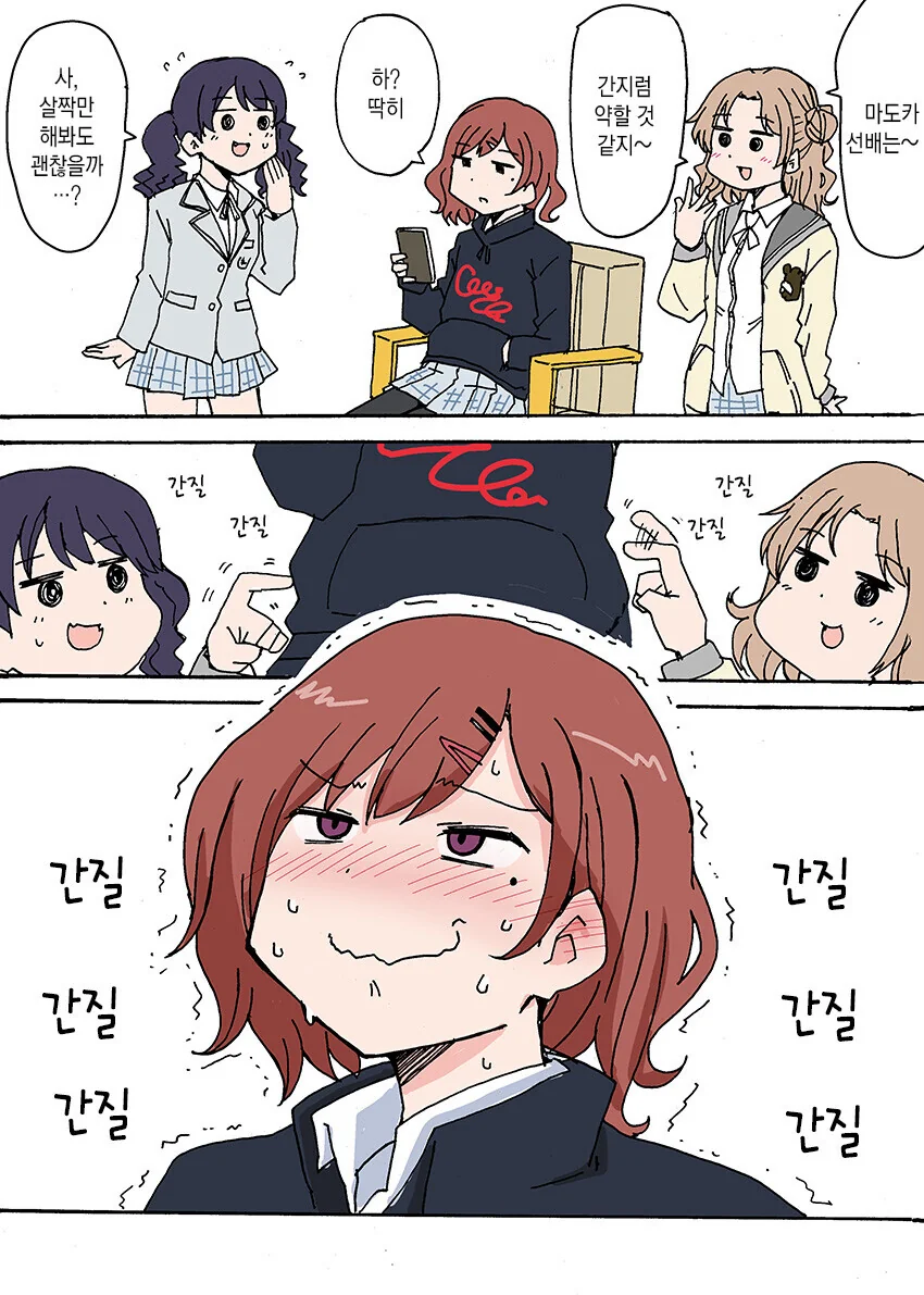 @) 간지럼에 약하지 않다는 마도카.manga