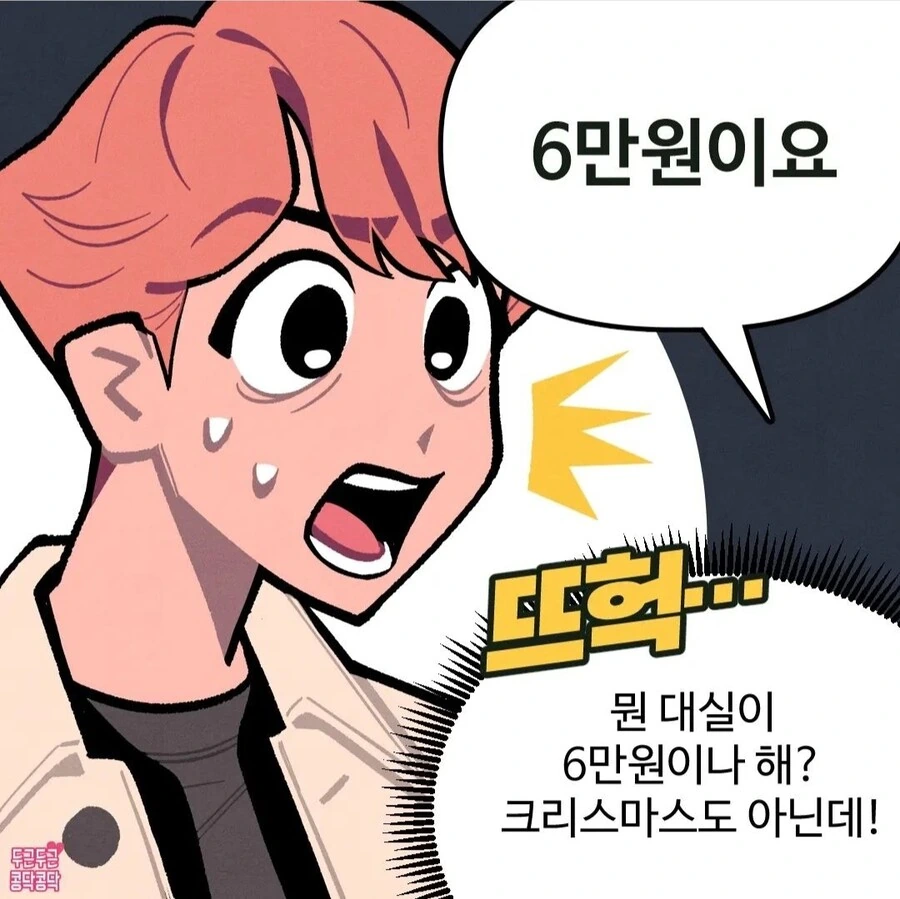 처음 모텔가는.manhwa - 이미지 2
