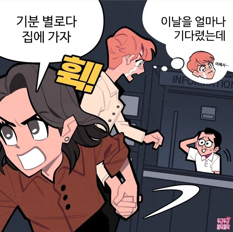 처음 모텔가는.manhwa - 이미지 6