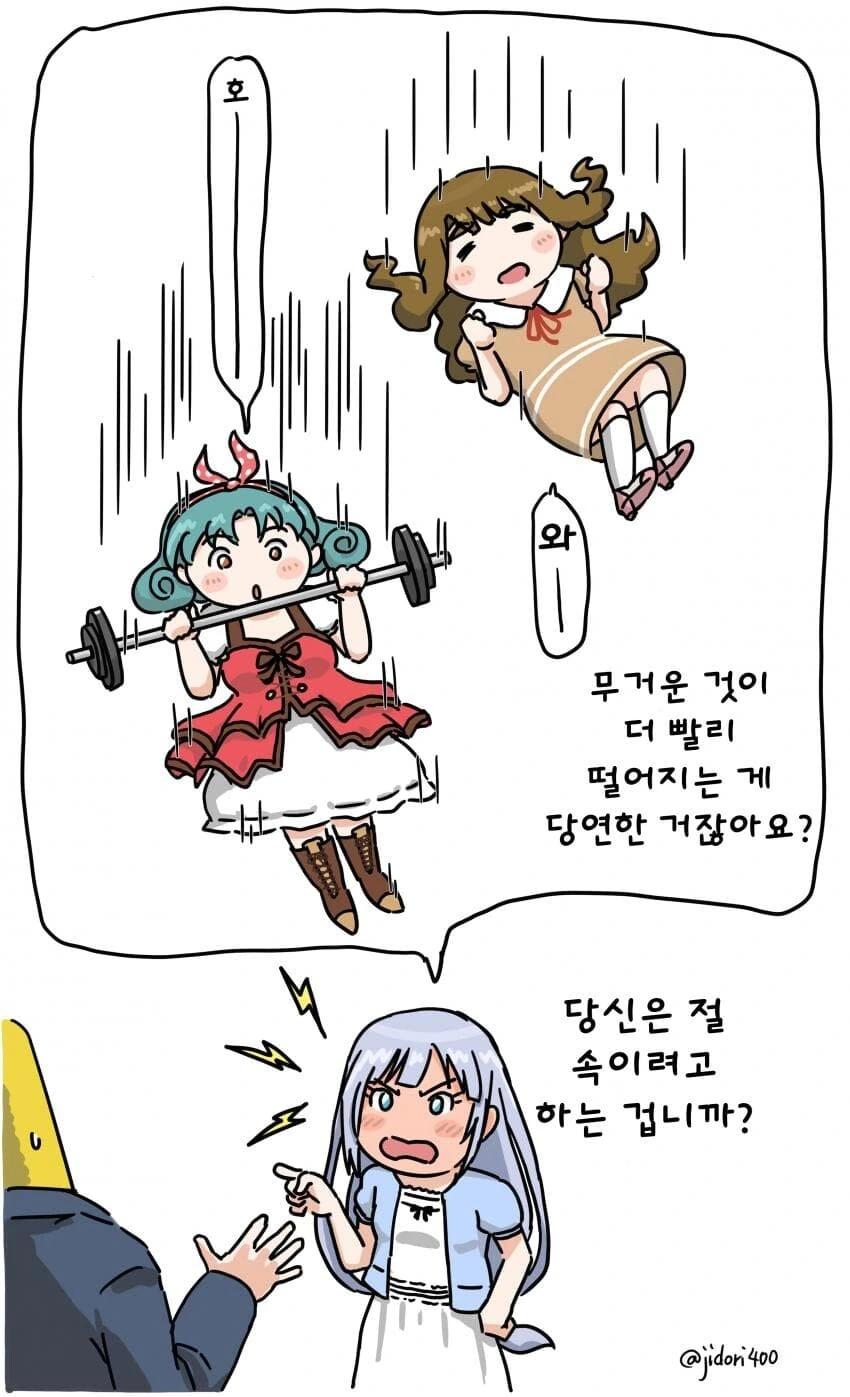 [@] 물리학을 모르는 붕어