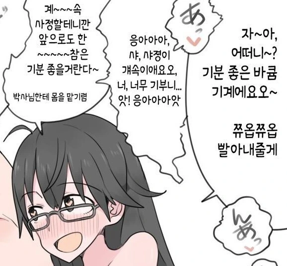 실험에 잘못 참가한 연구소 조수.manhwa - 이미지 2