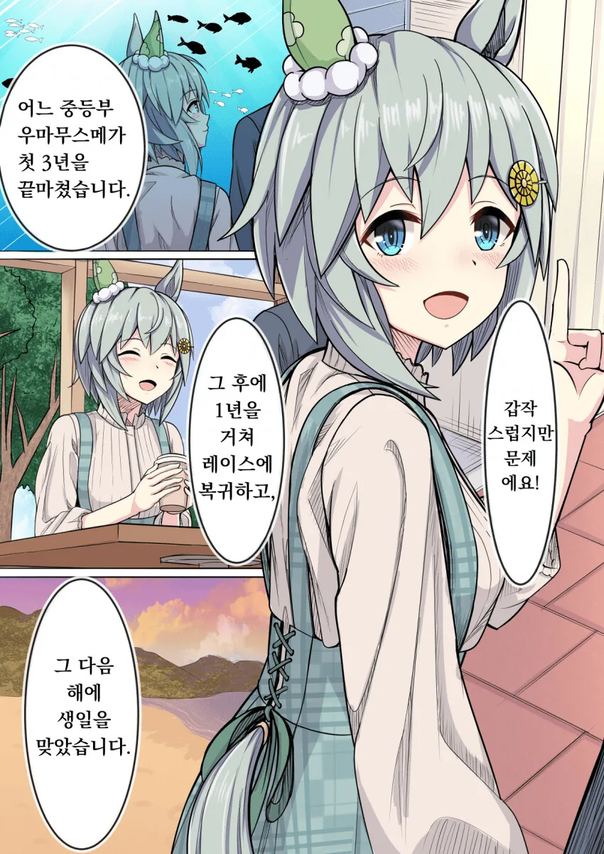[말딸] 낚시 성과 제로, + 1 + 1 = ?