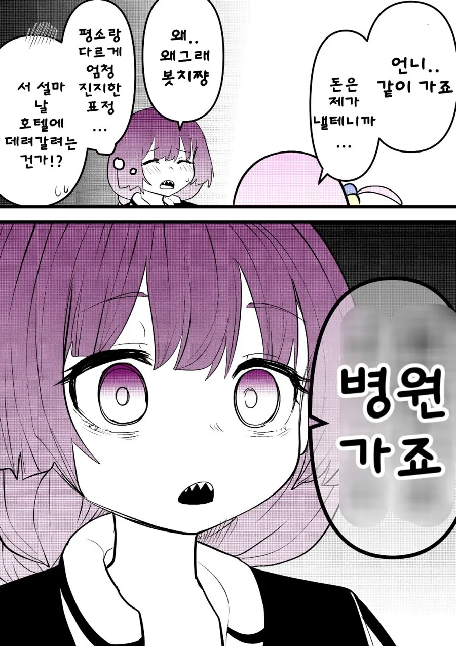 왜 알콜은 2D X덕에서 잘쓰냐 - 이미지 3