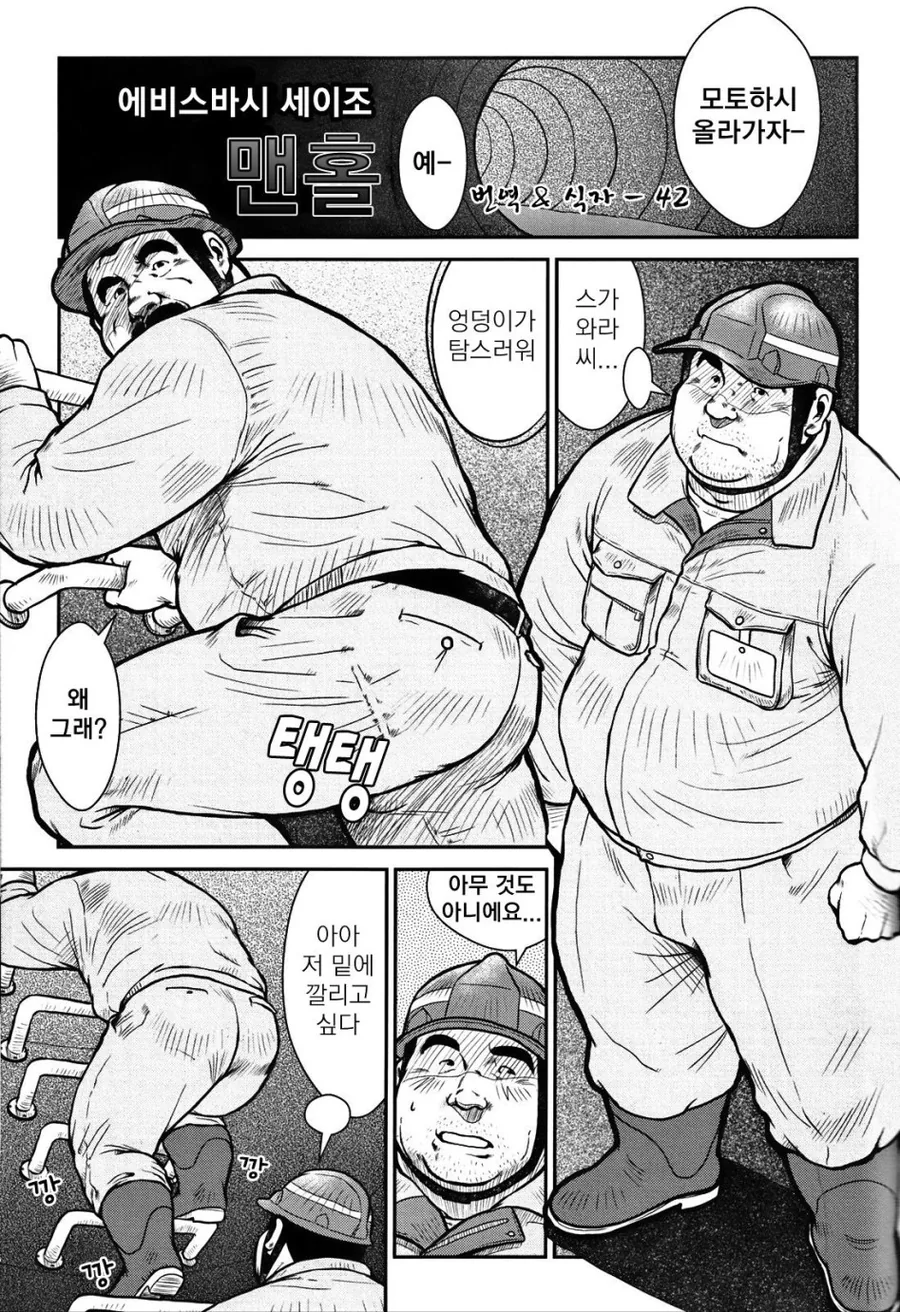 ㅇㄷ이 부비부비 만화.manga